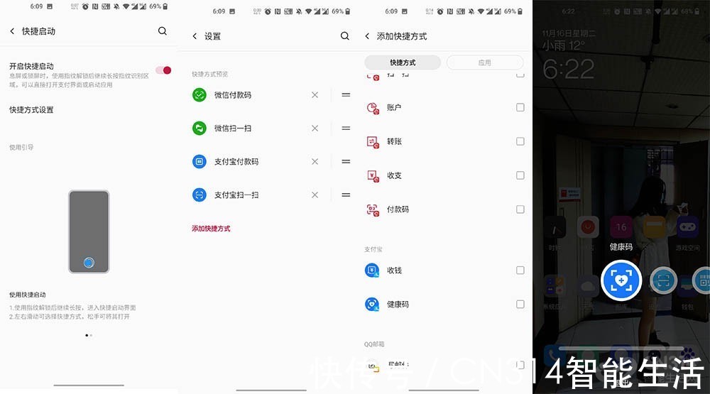 手机|安卓、苹果手机怎样快速打开健康码? 教你5种方法实现秒开