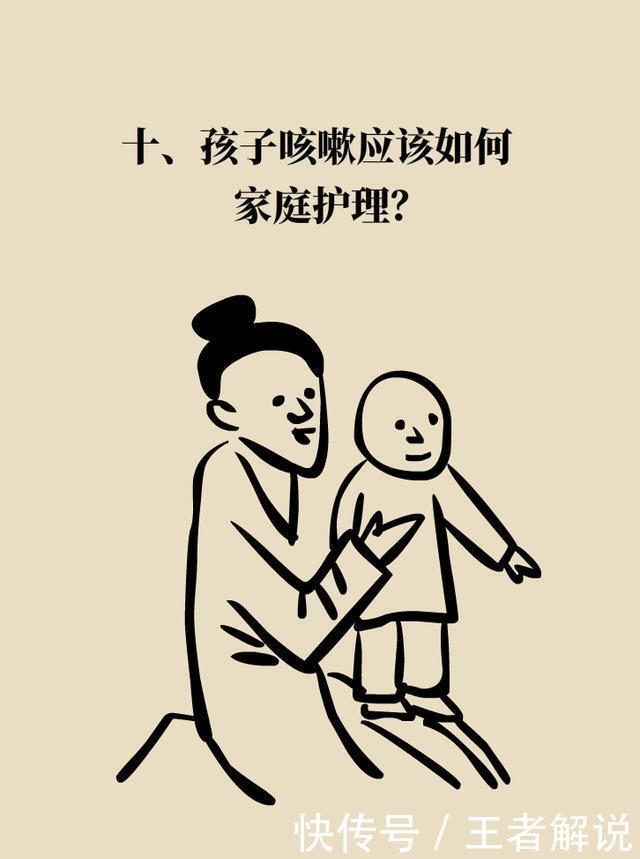 孩子感冒咳嗽，儿科医生爸爸为什么不喂药？
