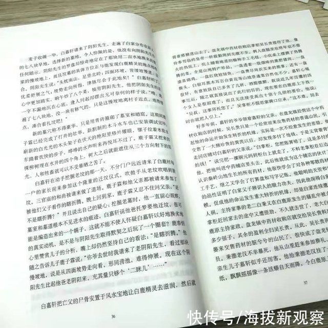 白鹿原@陈忠实用六年写成白鹿原，妻子问发表不了咋办，他的回答催人泪下