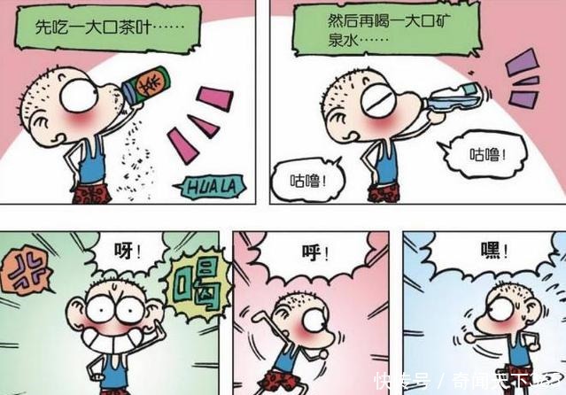 呆头|爆笑校园呆头的“小部分”迟到了,刘姥姥你的功夫还不赖嘛!