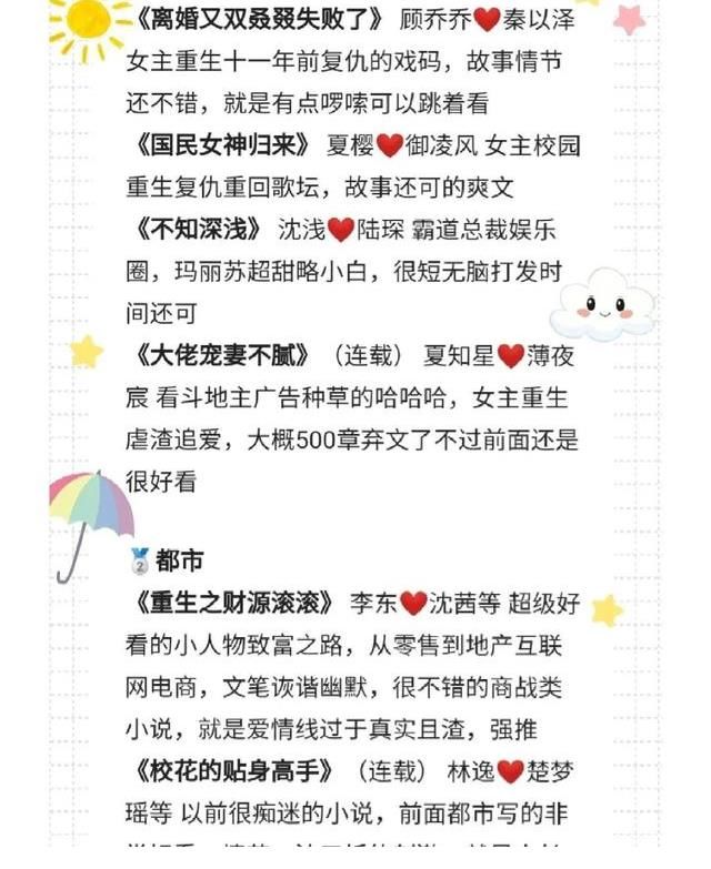 小说|超甜超好看的小说推荐合集