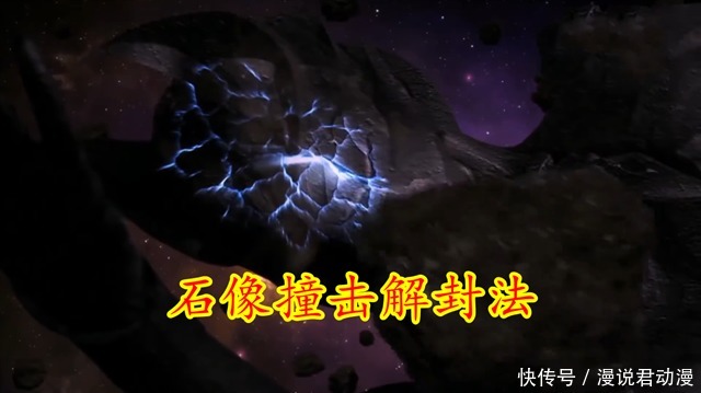 黑暗三人组|特利迦的封印太弱?一块陨石解封卡尔蜜拉,并非看到的这么简单