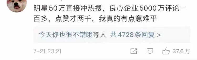 特步国际|知名国货品牌捐款5000万，被网友心疼到上热搜！