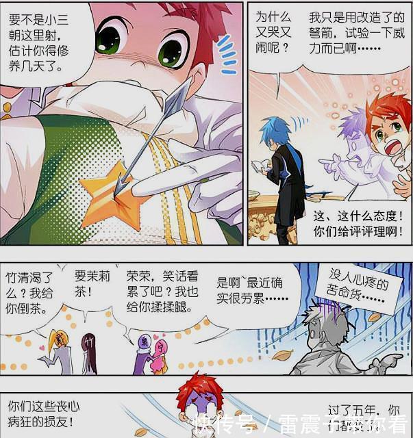 ：唐三野心渐显泰隆|斗罗大陆：唐三野心渐显泰隆犯贱，马红俊为其赴汤蹈火基情连连？