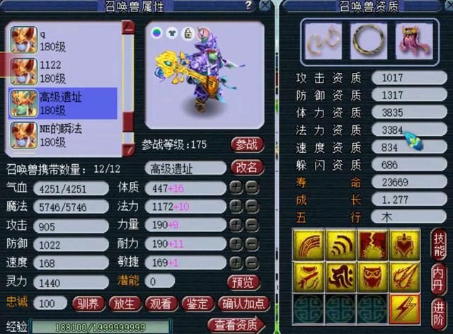 不少|梦幻西游：开服两个半月，长安城终于出现持国，已经有人出4000