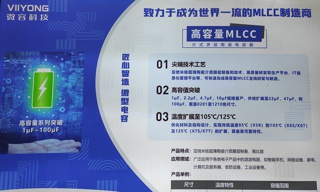 高端|央视调查:需求爆发叠加国产化替代提速,国内厂商高端MLCC产品持续突破