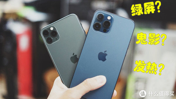 iPhone12|【风评】入手iPhone12 Pro Max之前，你需要先知道这些！