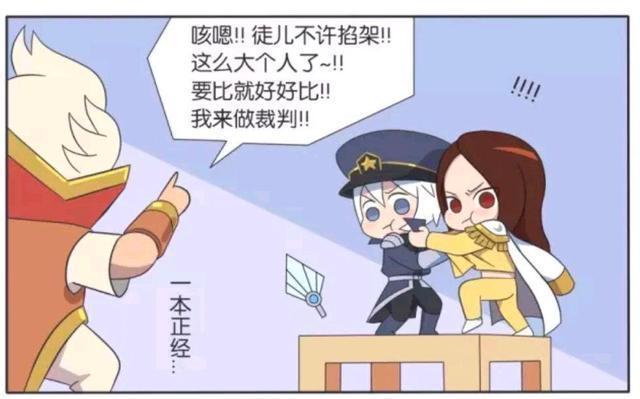 漫画|王者荣耀漫画；诸葛亮和周瑜从小就被老夫子捆绑起来打屁股？