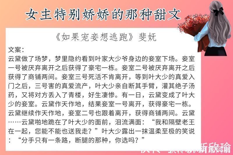 男主&6本女主特别娇娇的那种甜文,强推《小豆蔻》水到渠成的感情