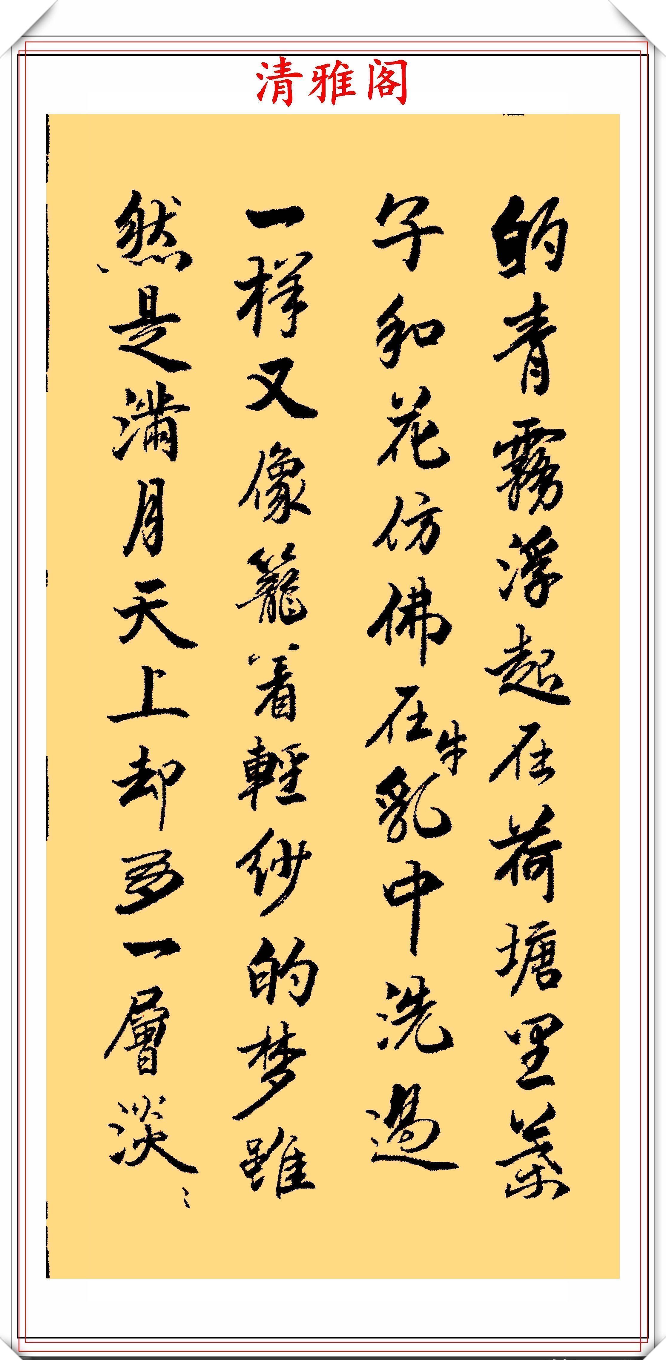 务追险绝!业余书法达人周卫星,行书朱自清《荷塘月色》,网友:可入中书协