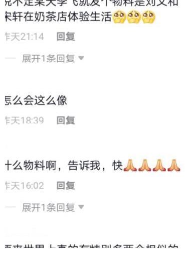 刘耀文|TNT录新团综？宋亚轩体验奶茶店员工，刘耀文当服务员照顾小朋友