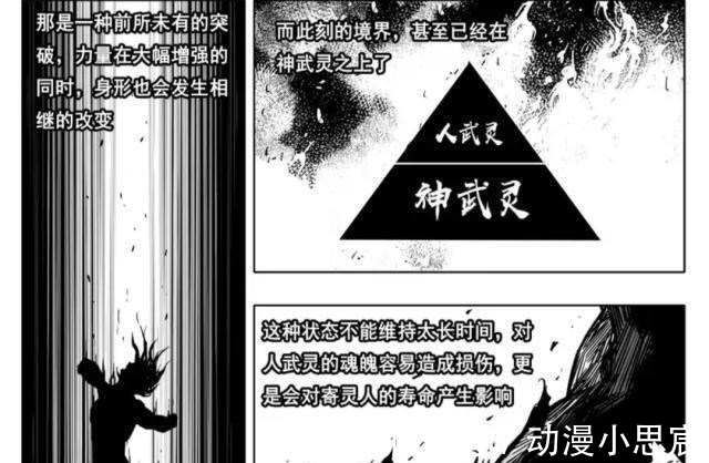 曹操|镇魂街:战力又崩?曹操出来就放狠话,king都瞧不上,凭什么?