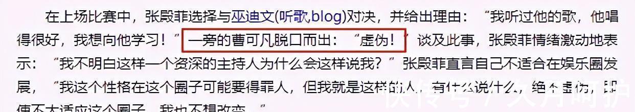 金星|从“上海第一主持人”到“万人嫌”,曹可凡为何跌落神坛?