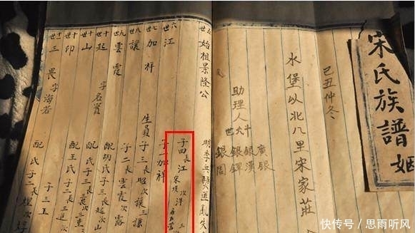 此人|此人自称是宋江后代,记者调查产生质疑,结果他拿出三个证据证明