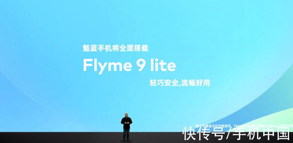 魅蓝|699元起！魅蓝10发布：国芯虎贲芯运行Flyme 9 lite