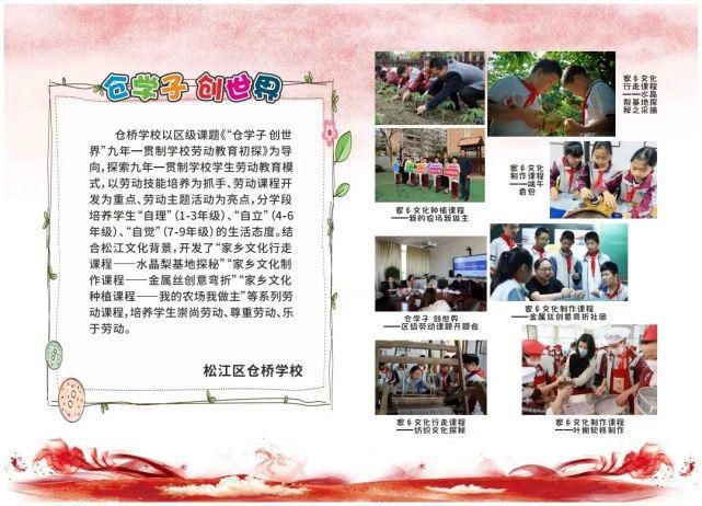 华东政法大学|松江8所学校获评市级特色校，有你家孩子的学校吗？