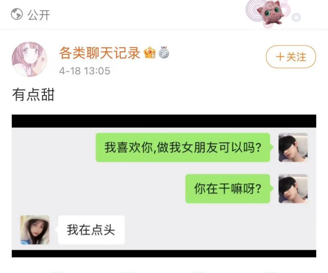 社交媒体|私密的聊天截图，为何成了引爆大型吃瓜事件的标配？