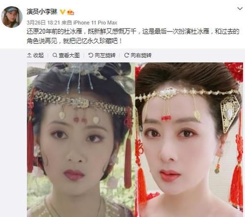 小李琳录《王牌6》后发文，再不会有“杜冰雁”，撕下节目遮羞布