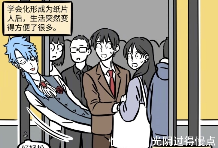 土地公|非人哉:化形前后对比,何理生活改变许多,纸片人带来诸多便利