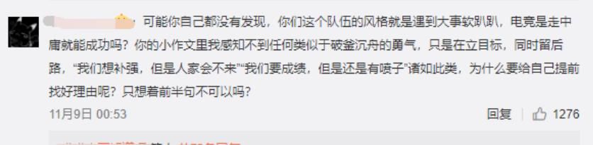 引发|「2020赛季结束了，想和粉丝们唠两句」 TES经理的总结引发大争议