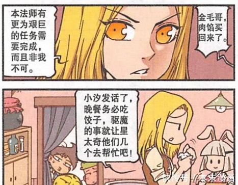 星太奇仨沦为工具人，负责蓝汐表姐的生命安全，金毛哥坐视不管？