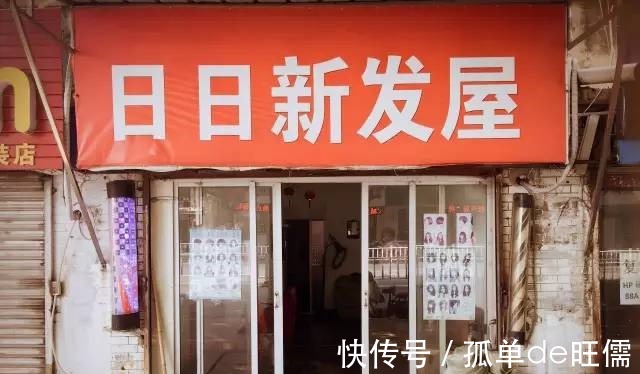 顾客|街边众多理发店，顾客却更爱“十元快剪”，发型不重要吗