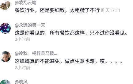 小伙购买炸鸡,发现有蟑螂爬出,销售员当场拿出捏死称没事的