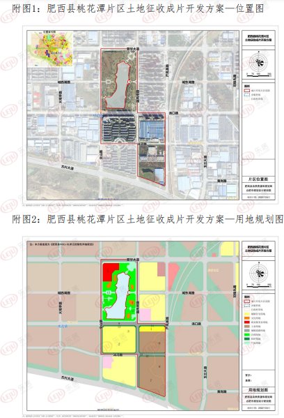 社区|拟征收274公顷土地！肥西5大片区成片开发方案公示