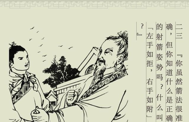 成语故事|百篇中国古代成语故事连环画-023《百发百中》商务印书馆