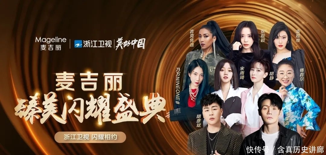 美好 多元传递感动,浙江卫视《麦吉丽臻美闪耀盛典》致敬最质朴的世间“小美好”