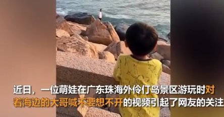 游客|萌娃对看海游客大喊不要想不开，大叔：我只是在看海啊