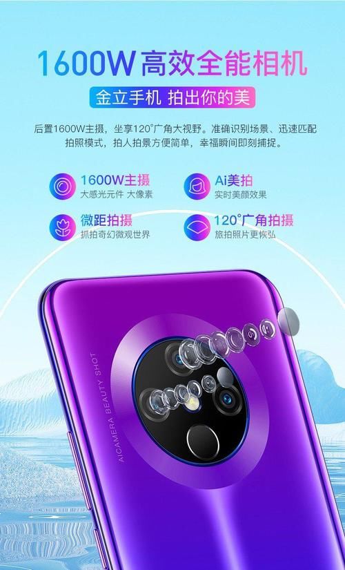 摄像头|金立 K30 Pro 新机亮相，后置五个开孔仅有一枚摄像头