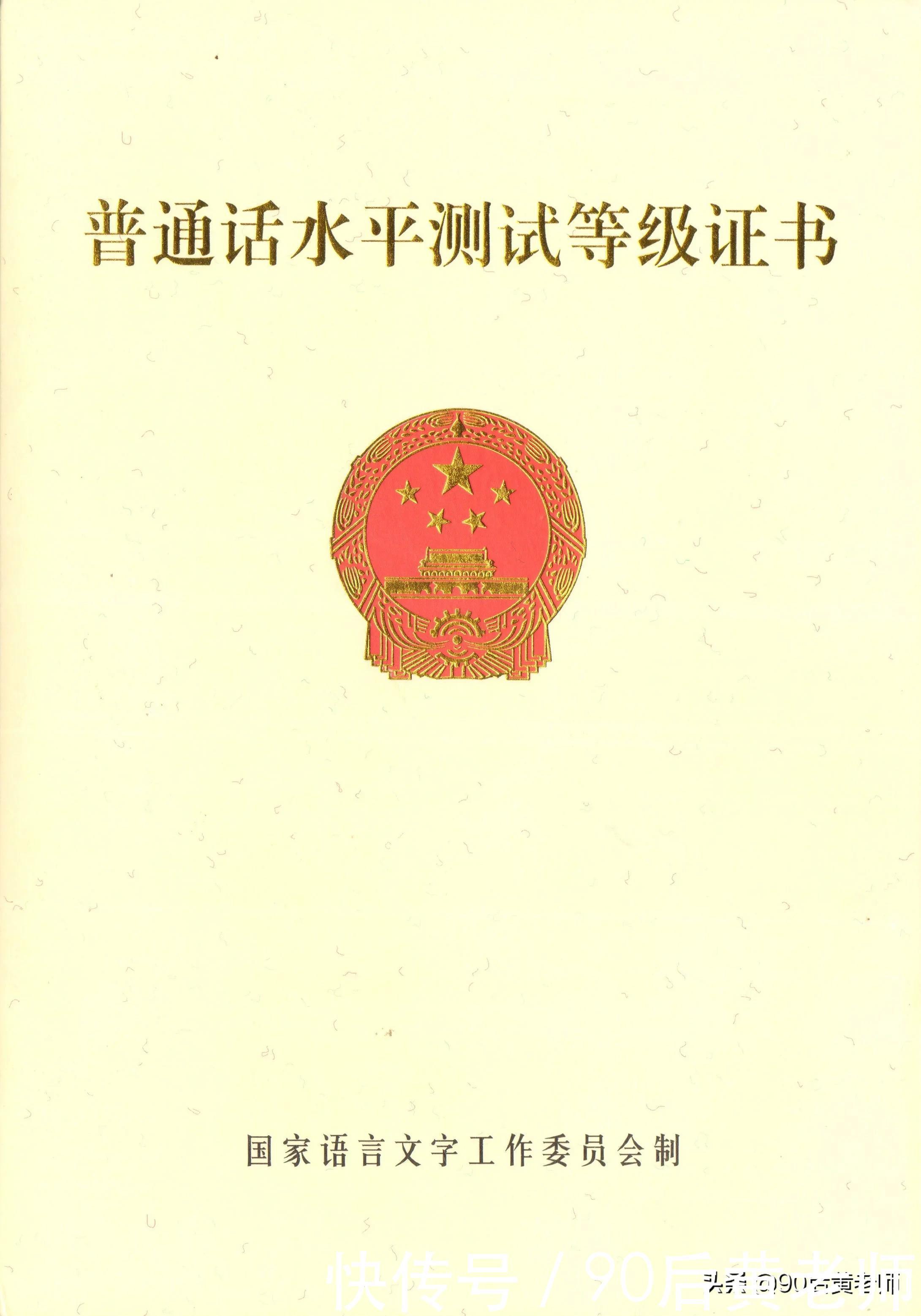 二级|普通话二甲分数是多少?如何轻松考过普通话二级甲等证书?