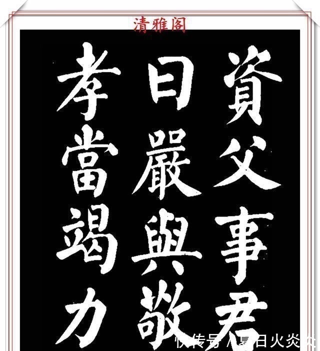 兰斯馨&著名书法家王玉宽,26年前创作的颜体楷书字帖,精品千字文上部