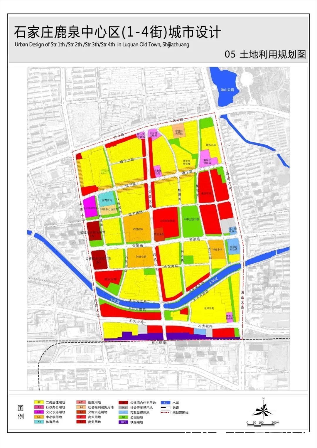 鹿泉区|总用地超2521亩！鹿泉区中心城区（1-4街）迎来新规划
