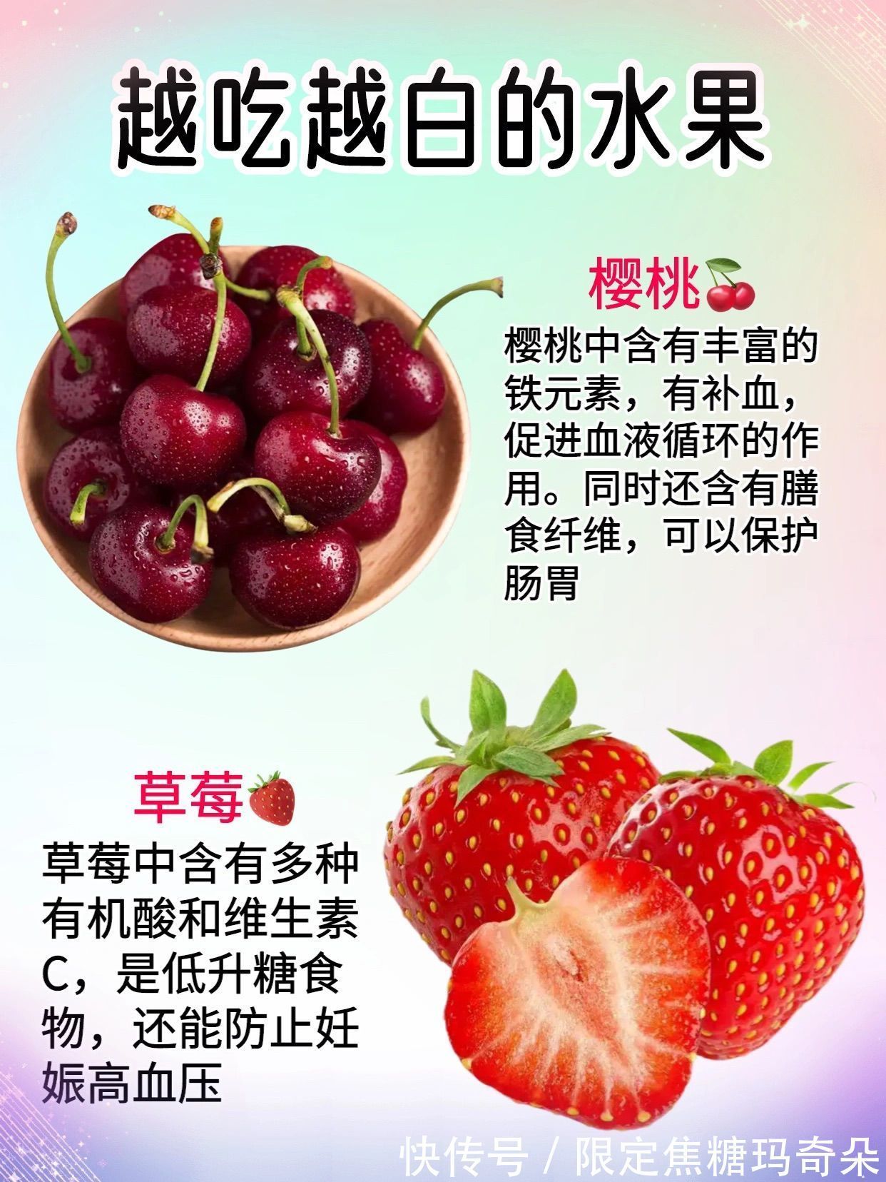 花青素|孕期吃这10种美容水果宝宝皮肤白的发亮