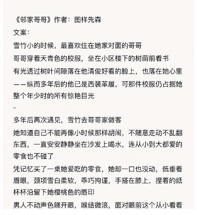 简家&盘点四本青梅竹马的小说，推看《榜下贵婿》，双向暗恋太甜了