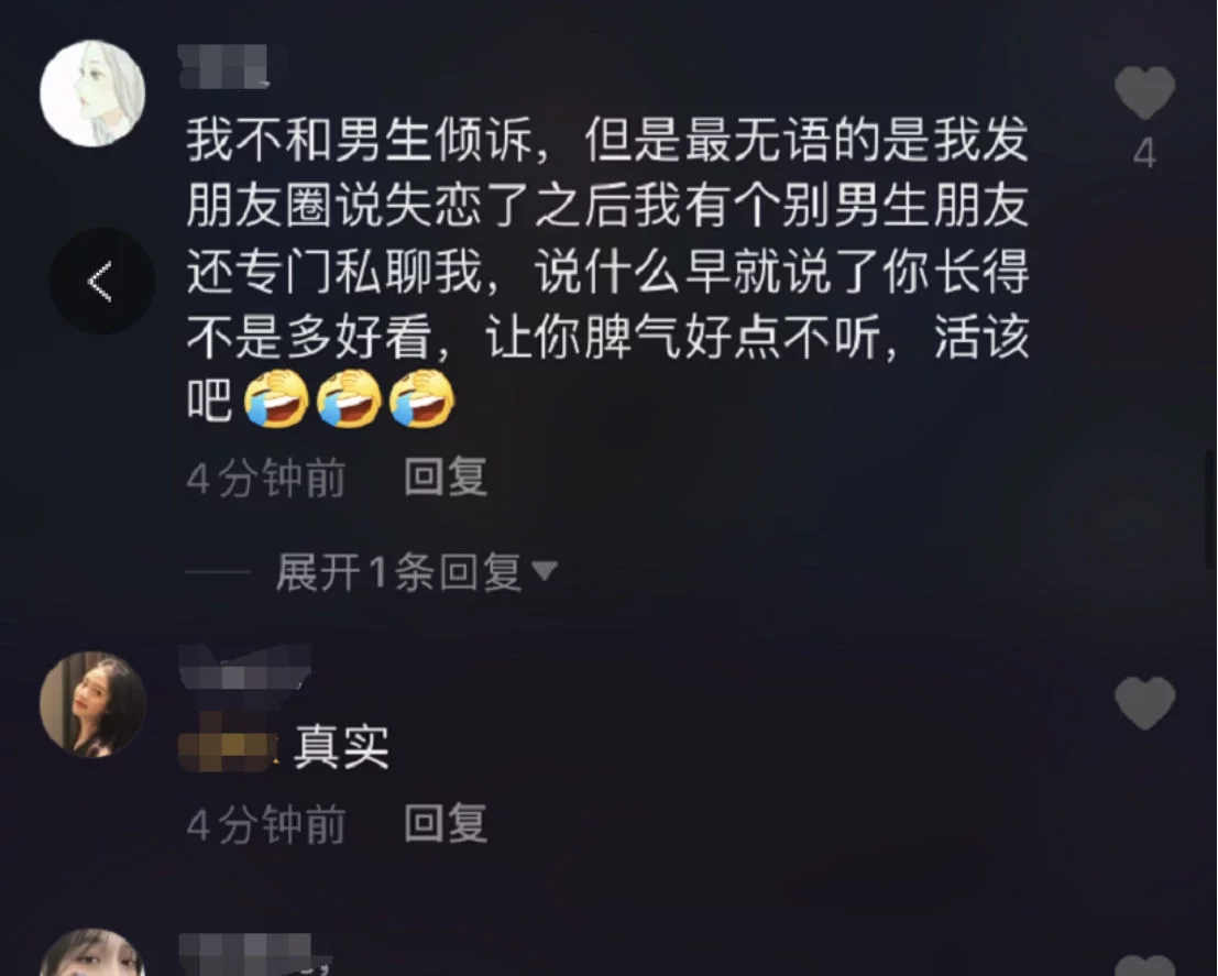 脱口秀大会稿子_脱口秀大会杨笠_脱口秀大会 男女之间