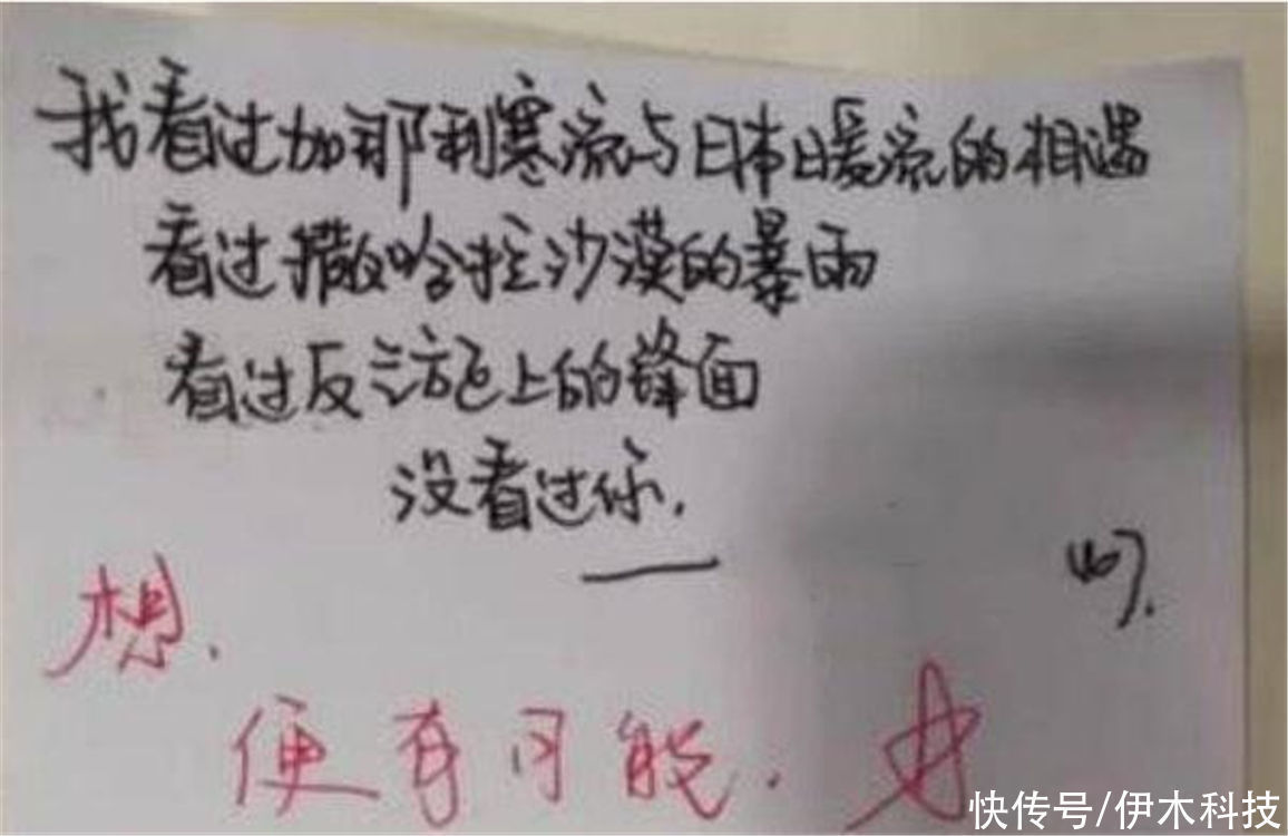 青春期#学霸写的情书被传阅,学渣看完后懵了:看情书还要解题?