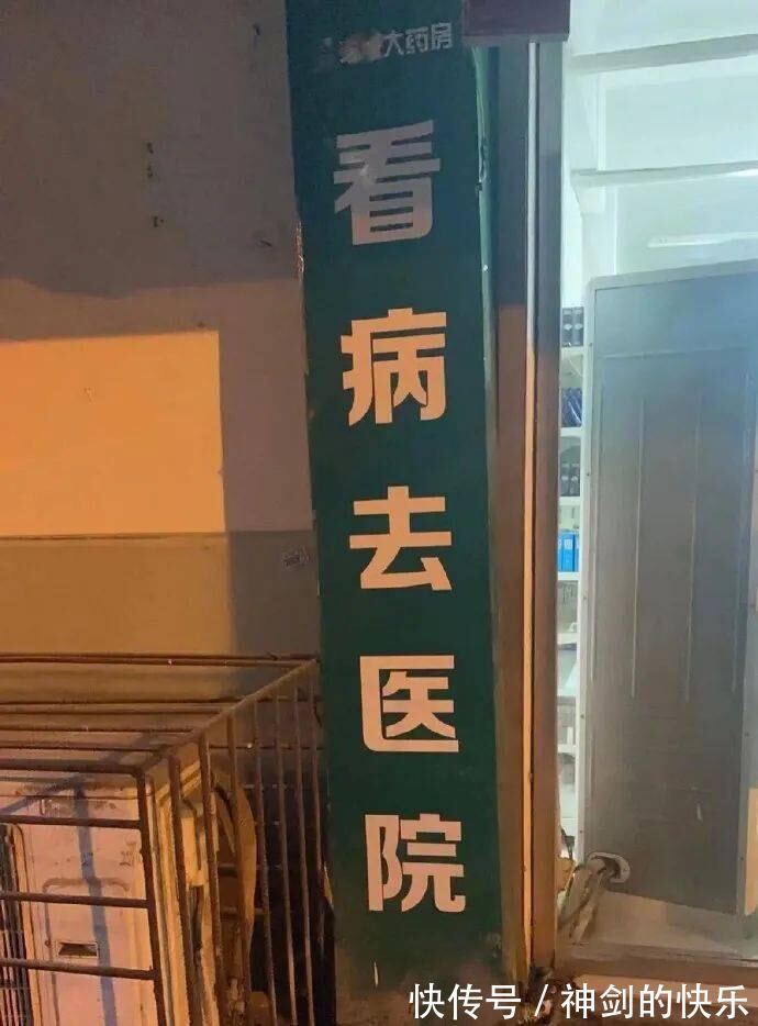 |原来商家也是段子手