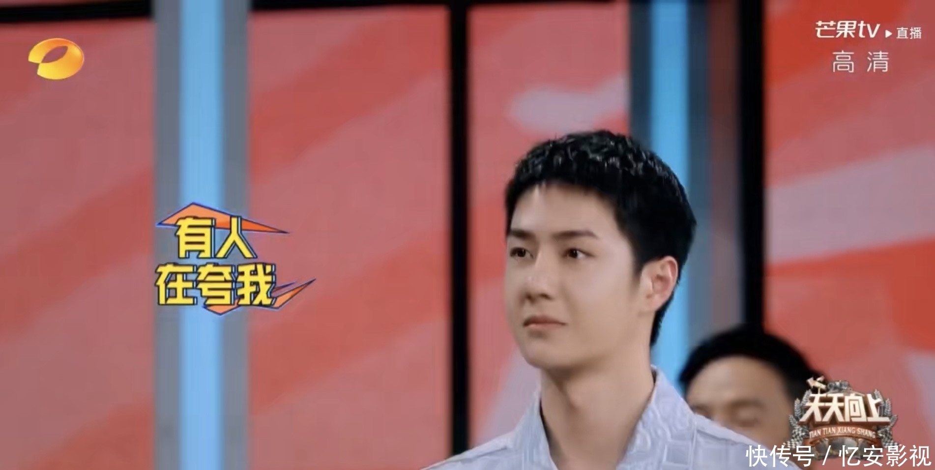 天天向上|汪涵:王一博最开始叫我涵爸,私下里一博经常跟导演们追着玩