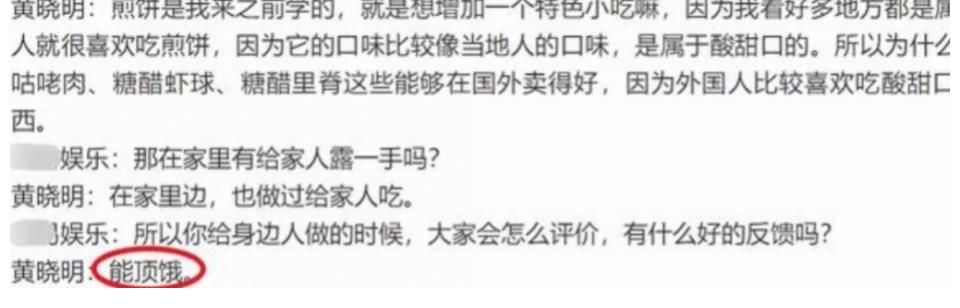 黄晓明|黄晓明罕见家中做饭！厨房宽敞装修简朴，手法生疏菜品卖相无食欲