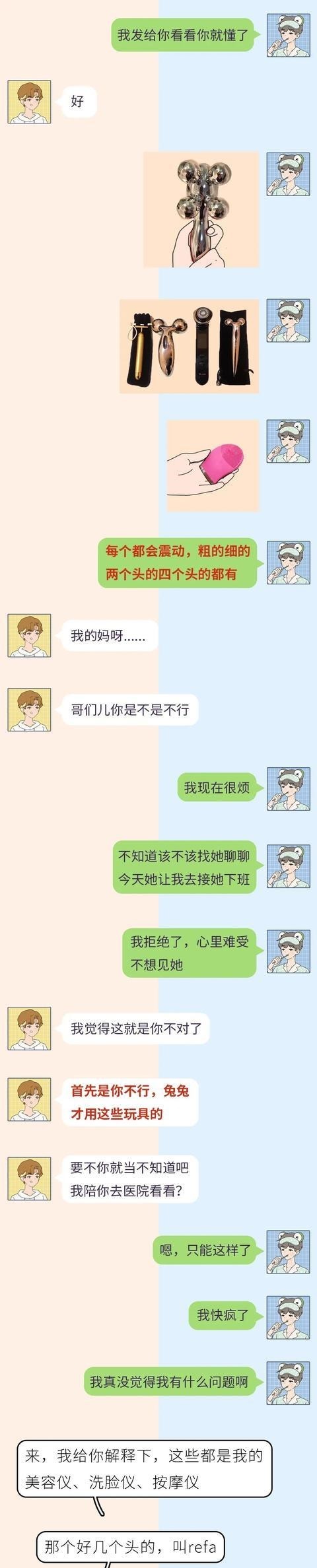 暗语|男生们聊起异性的暗语都有哪些，你造吗（漫画）