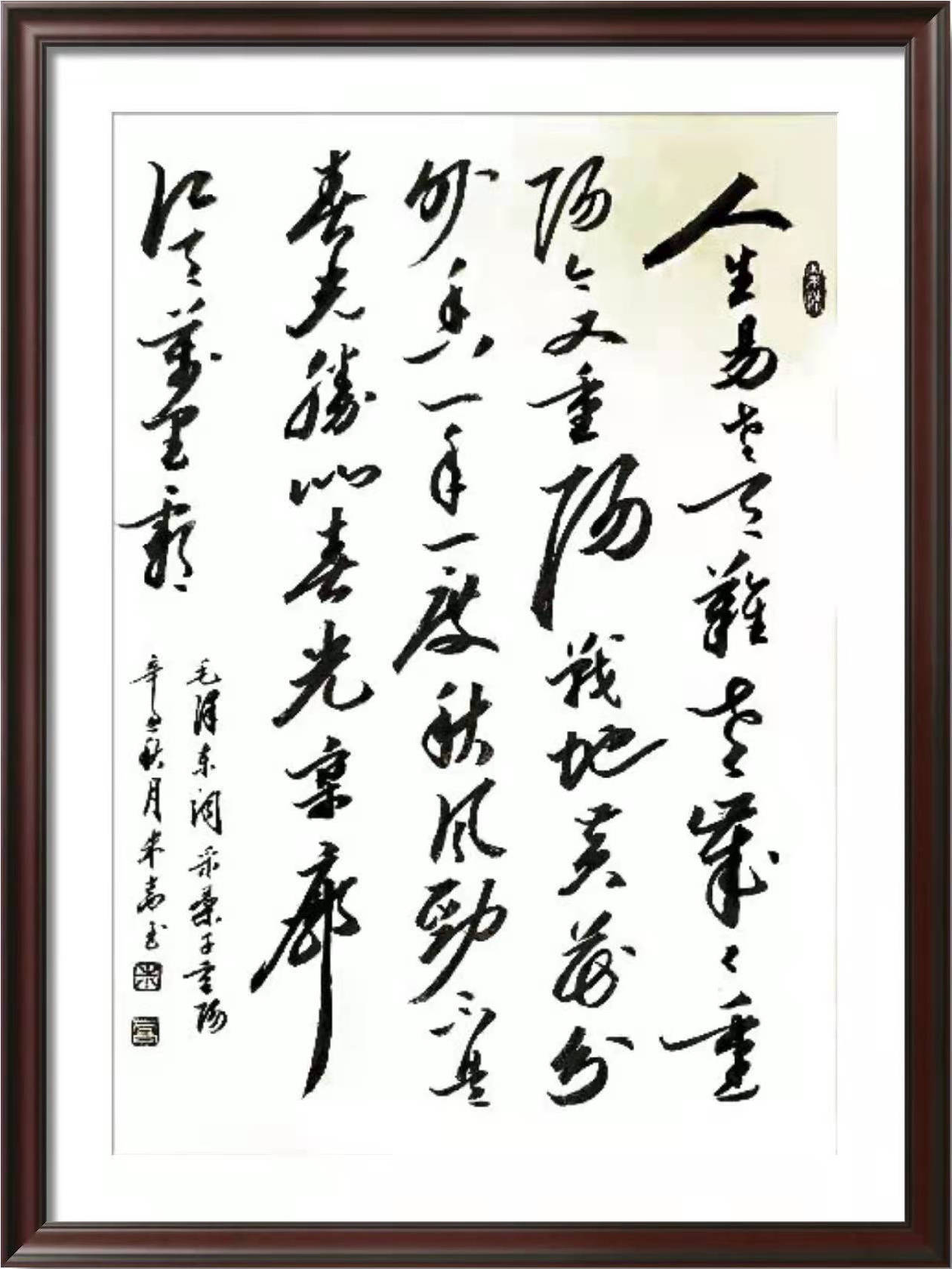 安徽商报#翰墨丹青展风采——米嵩书法作品欣赏