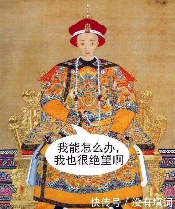 咸丰|四无四贪皇帝,苦命风流天子——咸丰