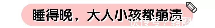 睡眠质量|宝宝晚上几点睡最好？抓住这个信号，帮娃改变睡眠习惯