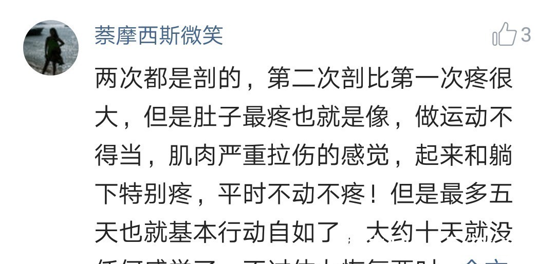顺产|剖腹产和顺产, 哪个更痛 看看“过来人”宝妈们怎么说