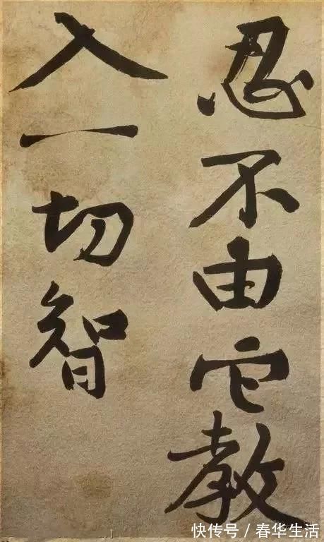 黄庭坚$书法大家黄庭坚《发愿文》 痛戒酒色,认真写字!