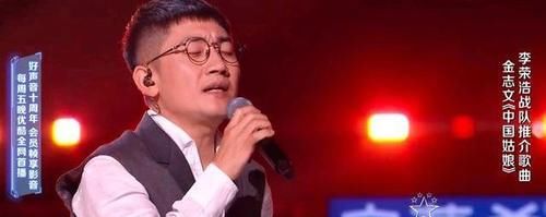 李榮浩|《好聲音》國慶演唱會播出，往期學(xué)員為主，本季學(xué)員失去登場機會