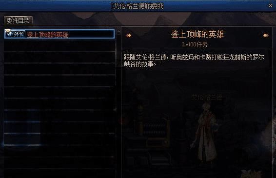 奥兹马|DNF：毕业附魔直接送！永恒大陆礼包降临